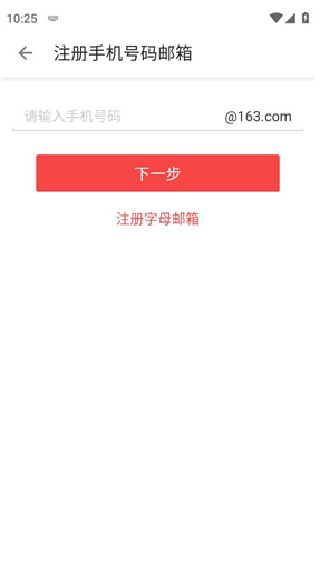 foxmail邮箱手机版