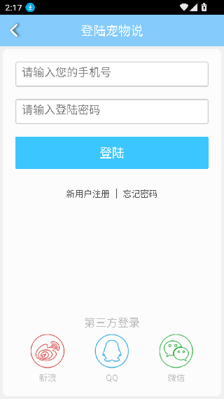 宠物说