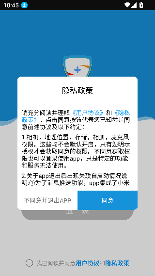 微安全