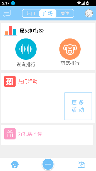 宠物说