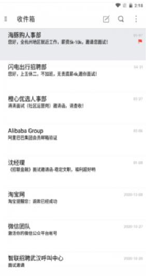 foxmail邮箱手机版