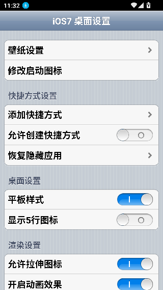 ios7桌面