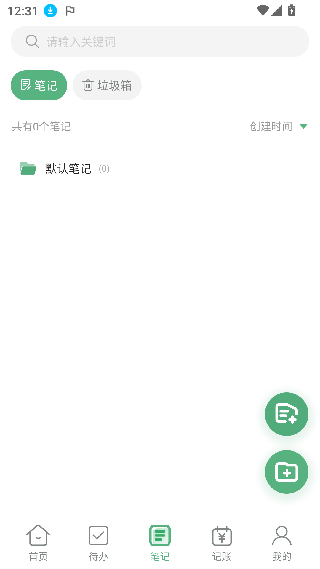 超级兔子便签