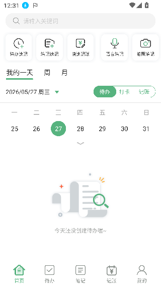 超级兔子便签