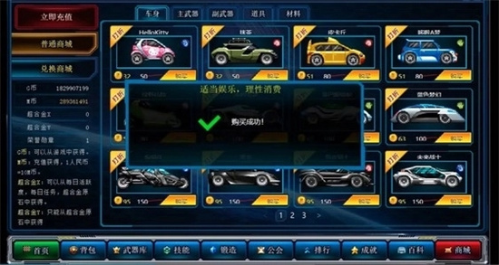 超合金战记3