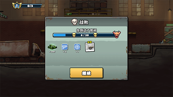 燃烧战车手机版
