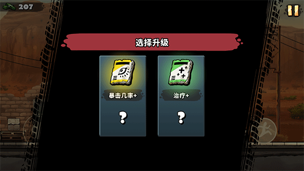 燃烧战车手机版