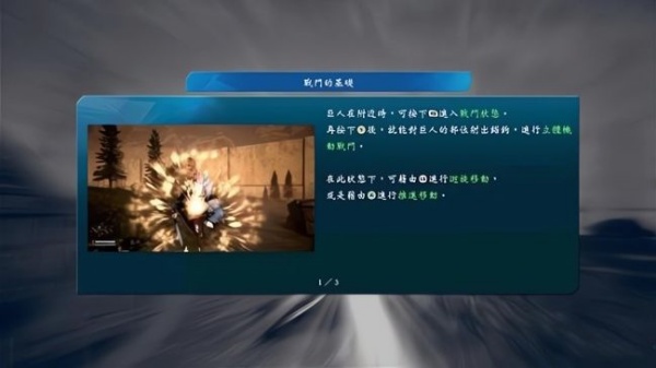 进击的巨人2