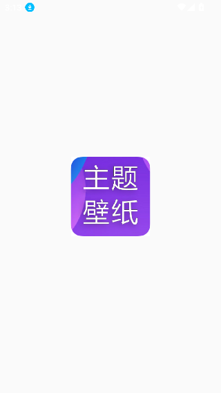 主题君
