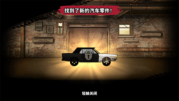 燃烧战车手机版