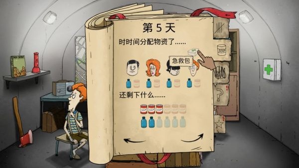 生存60秒避难所