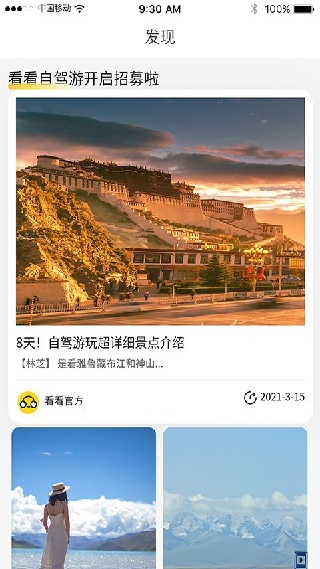 看看租车