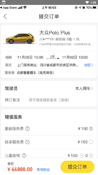看看租车