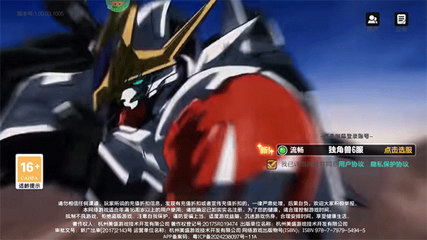 高达战争记忆