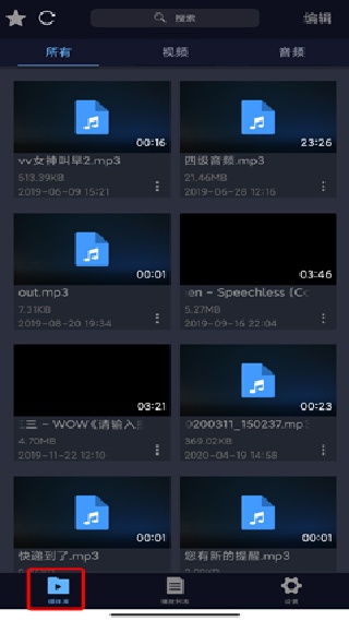万能播放器手机版