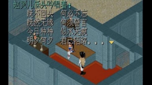 仙剑98柔情版手机版
