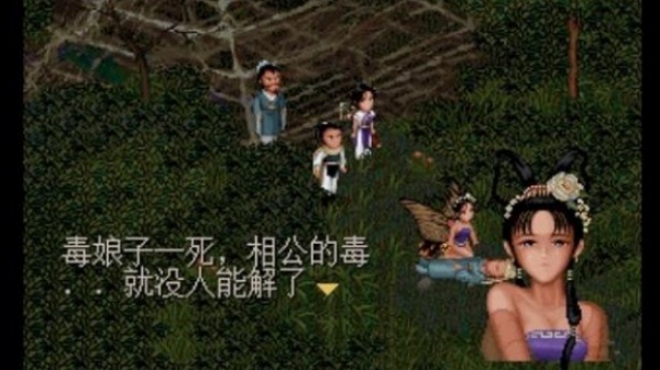 仙剑98柔情版手机版