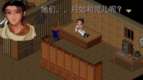 仙剑98柔情版手机版
