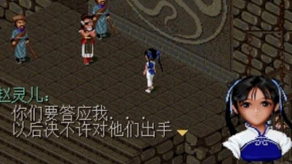 仙剑98柔情版手机版
