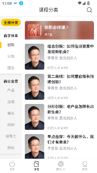 混沌研习社