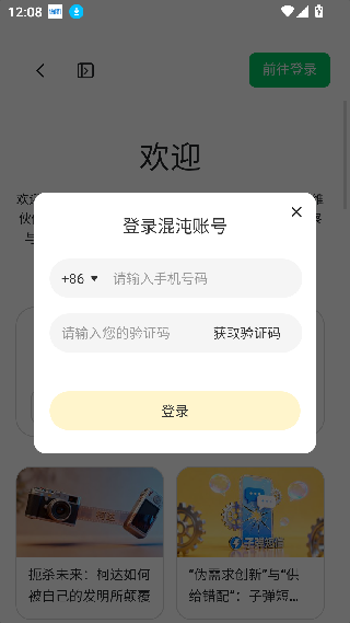 混沌研习社