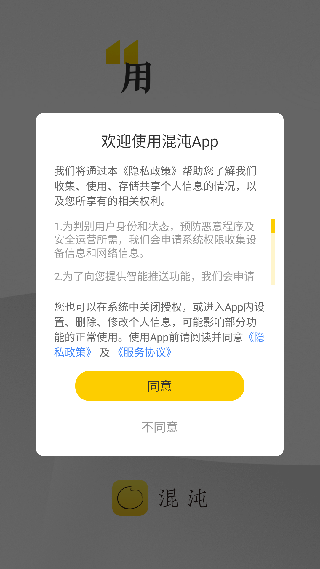 混沌研习社