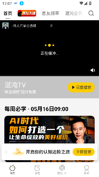 混沌研习社