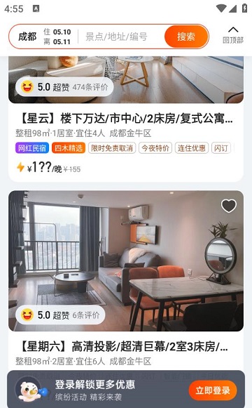 爱游易短租