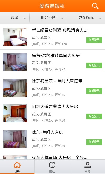 爱游易短租