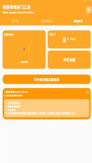 小雷吃鸡画质助手