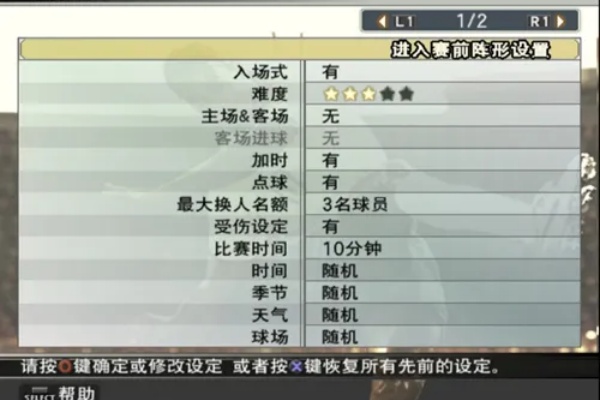 实况足球10