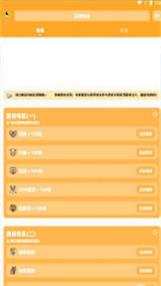 小雷吃鸡画质助手