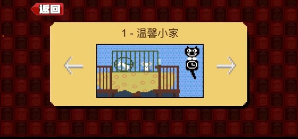 屠夫躲猫猫