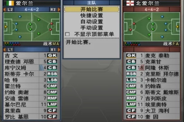 实况足球10