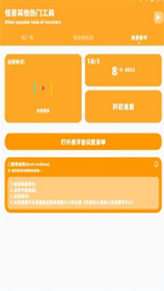 小雷吃鸡画质助手
