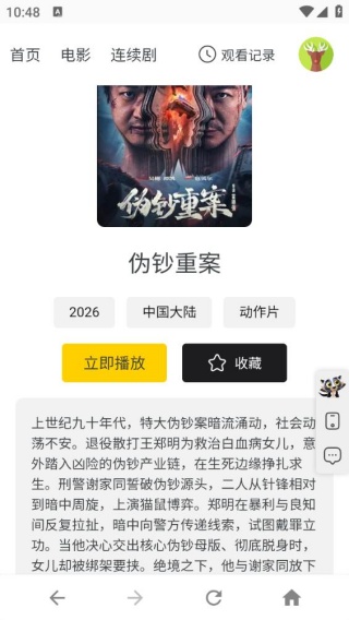 yy4480私人影院