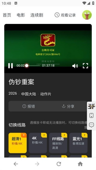 yy4480私人影院