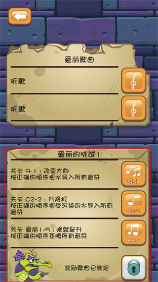 鳄鱼小顽皮