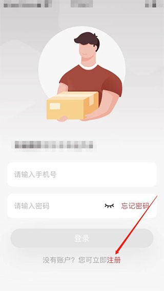 拼多多快递员版