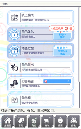 粉碎狂热日服