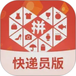 拼多多快递员版