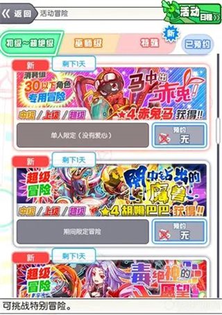 粉碎狂热日服