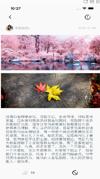 情绪树洞兼职