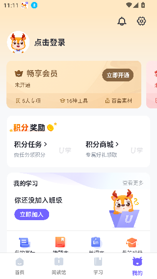U学教育
