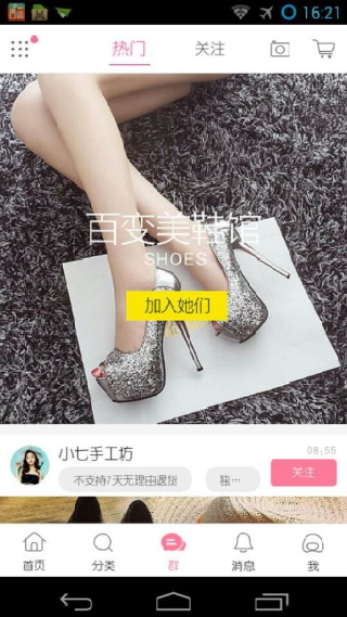 美丽说