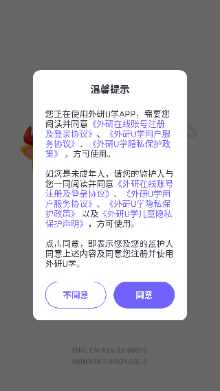 U学教育