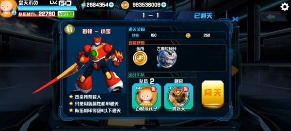 机战王单机版