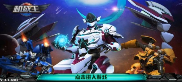 机战王单机版