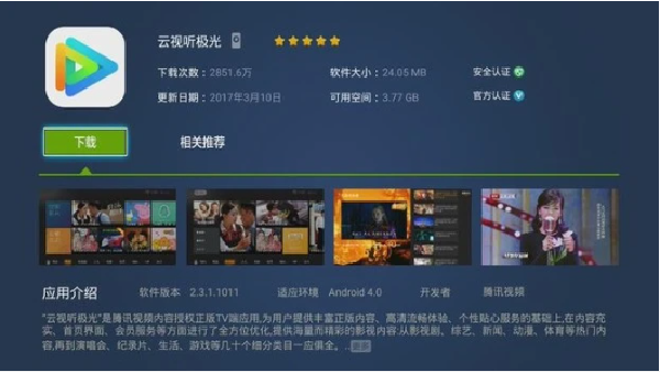 奇珀tv市场