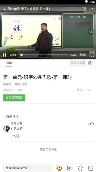 动静新闻app